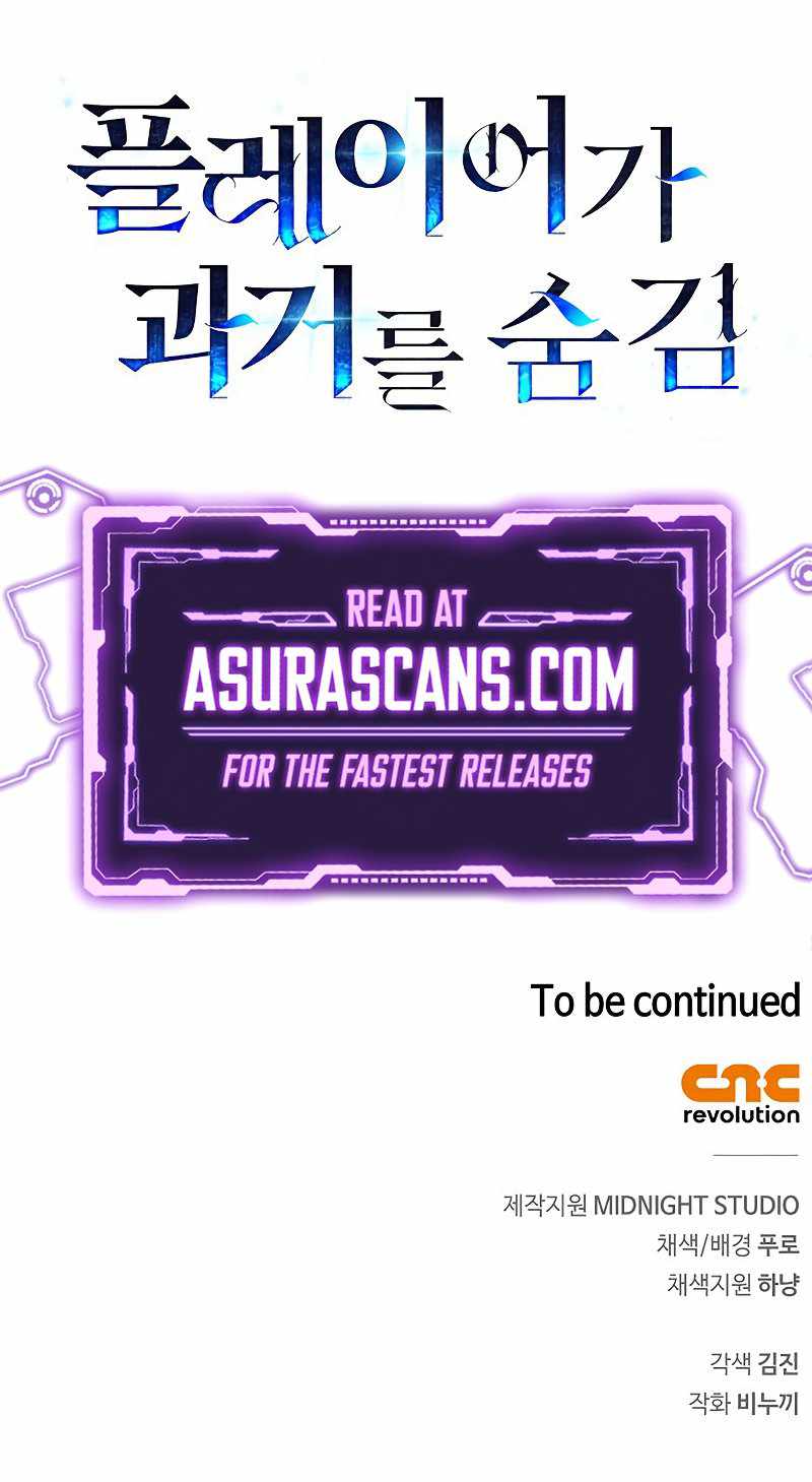 The Player Hides His Past chapter 1 page 16