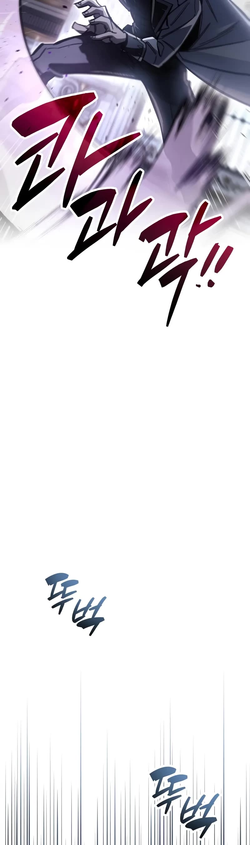 The Player Hides His Past chapter 100 page 45