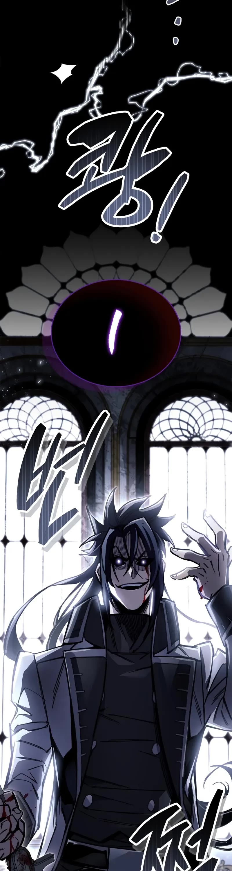 The Player Hides His Past chapter 100 page 58