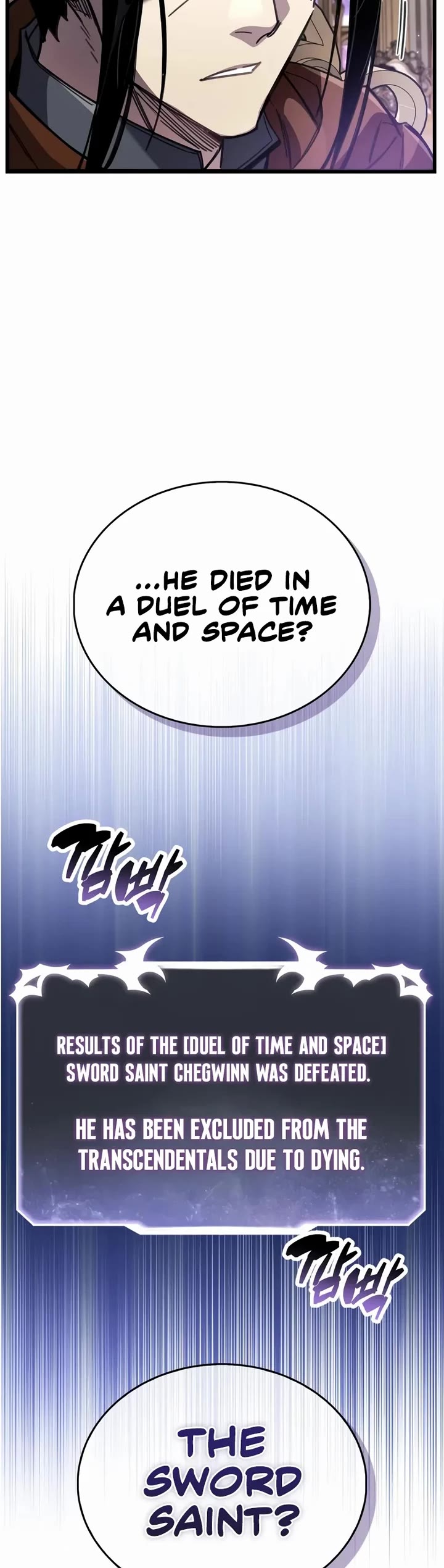 The Player Hides His Past chapter 104 page 42