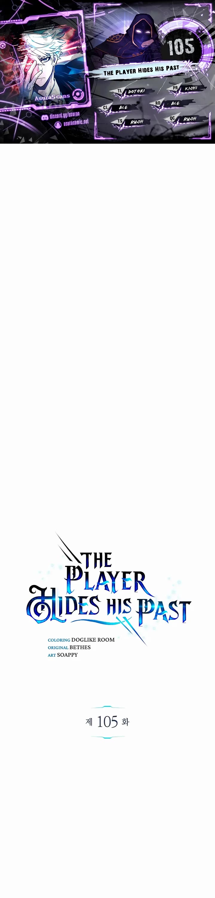 The Player Hides His Past chapter 105 page 1