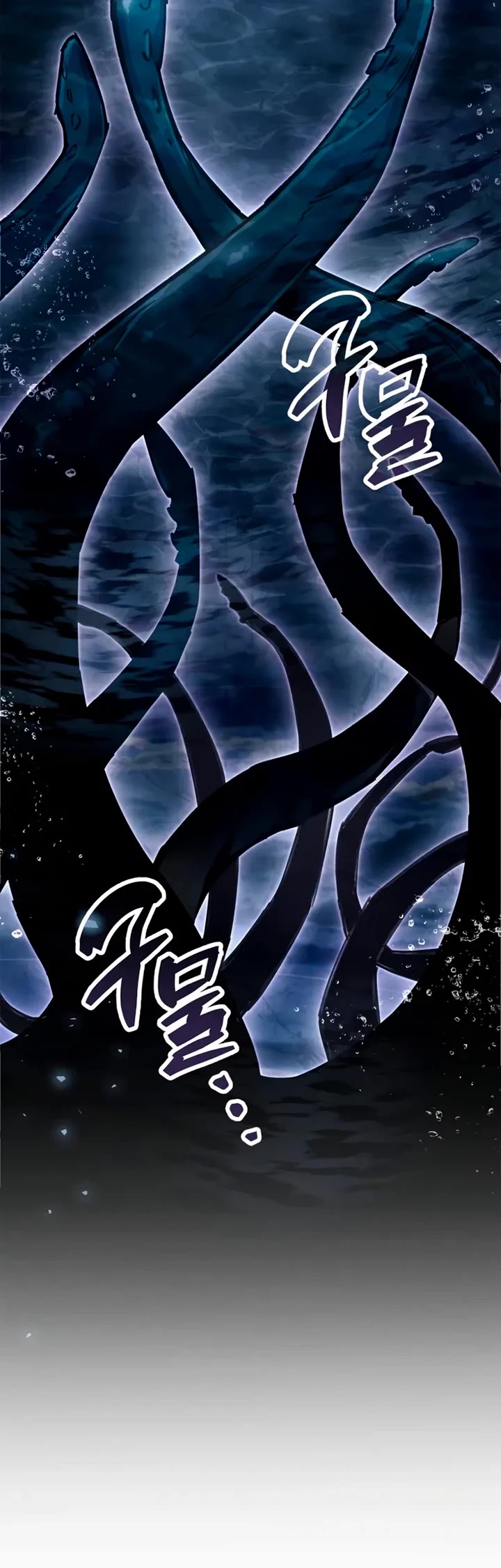 The Player Hides His Past chapter 105 page 59