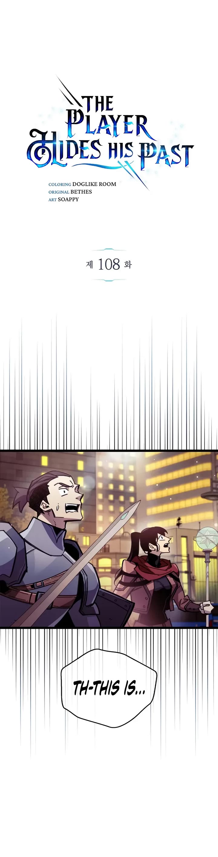 The Player Hides His Past chapter 108 page 9