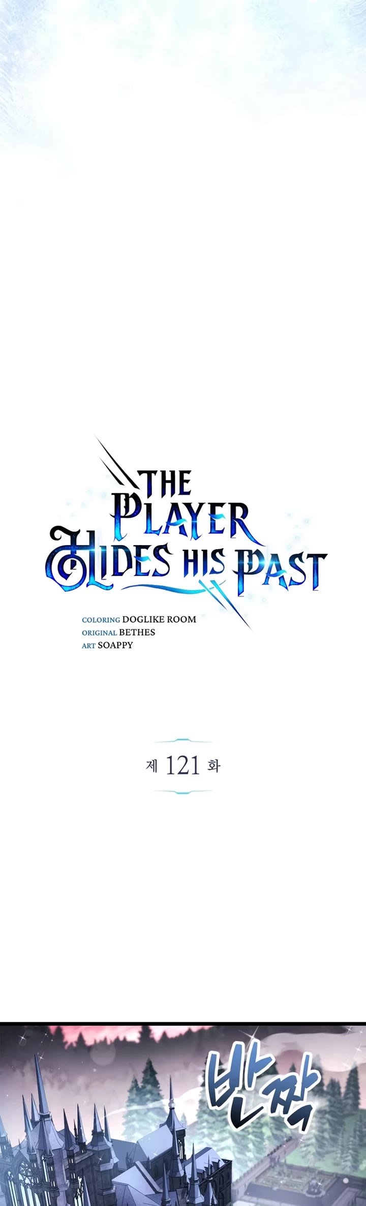 The Player Hides His Past chapter 121 page 7