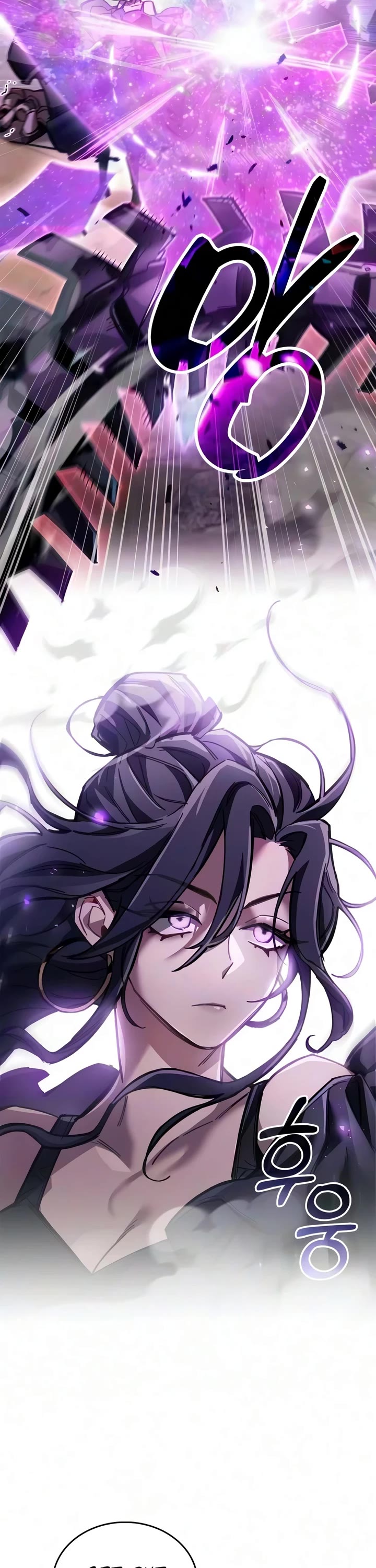 The Player Hides His Past chapter 124 page 27
