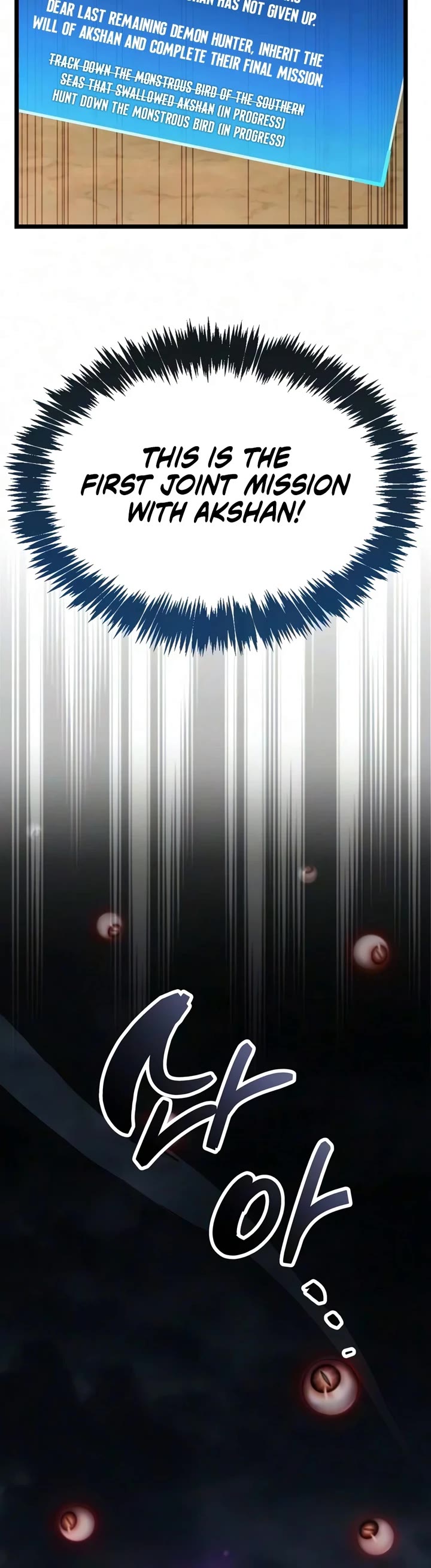The Player Hides His Past chapter 125 page 23