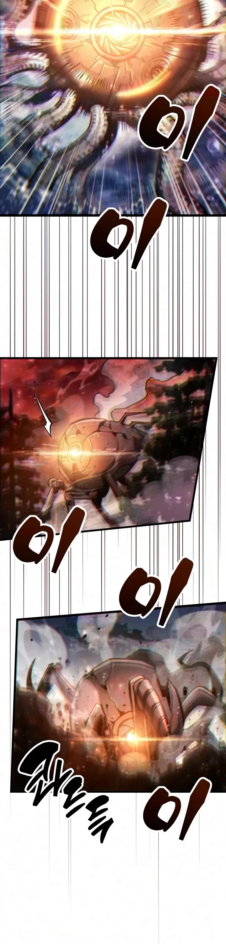 The Player Hides His Past chapter 125 page 43