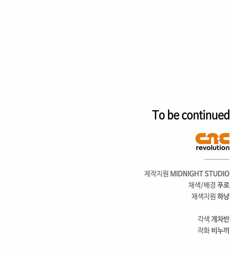 The Player Hides His Past chapter 3 page 17