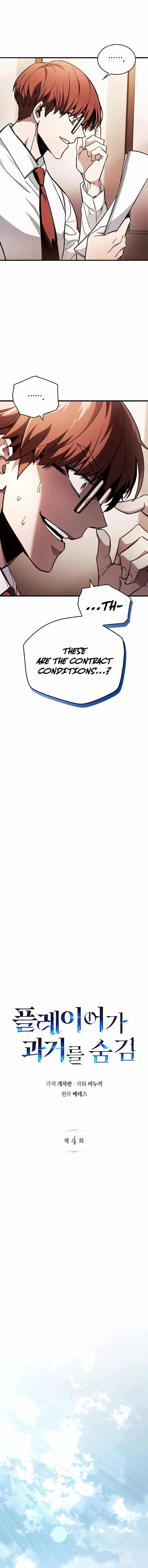 The Player Hides His Past chapter 4 page 6