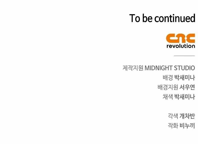 The Player Hides His Past chapter 40 page 19