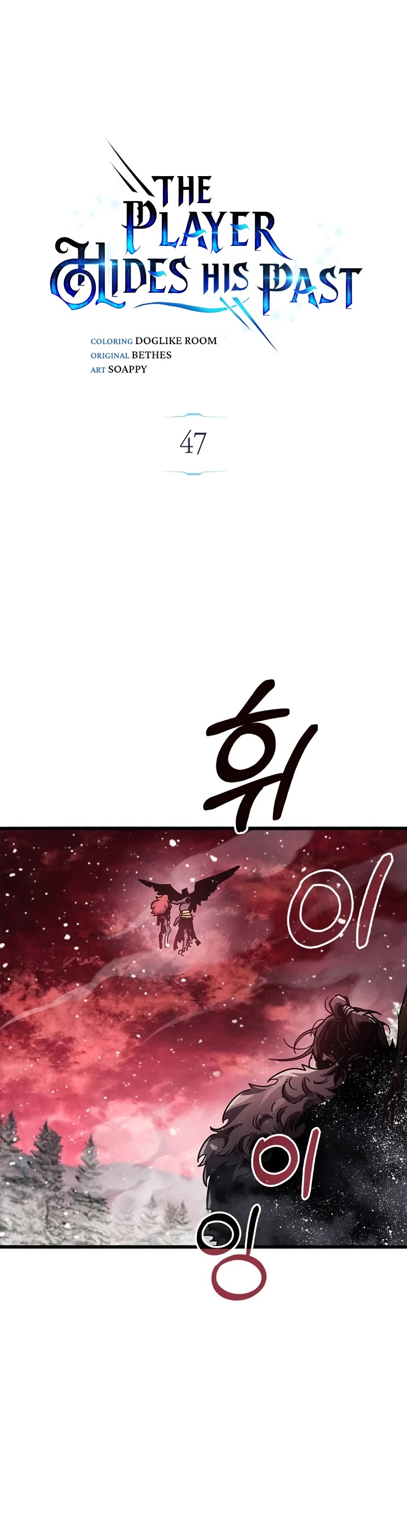 The Player Hides His Past chapter 47 page 25