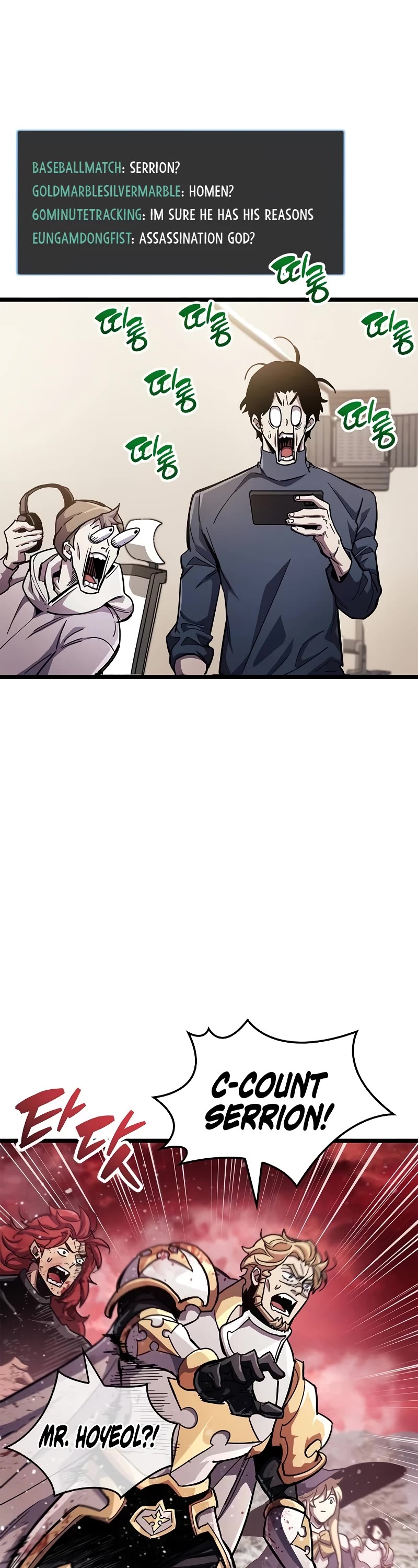 The Player Hides His Past chapter 49 page 12