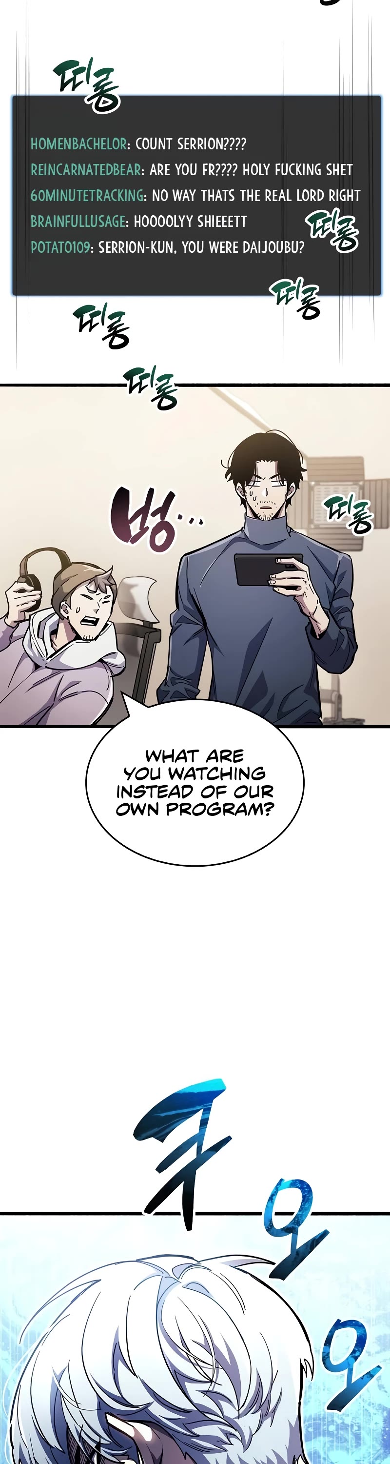 The Player Hides His Past chapter 49 page 4