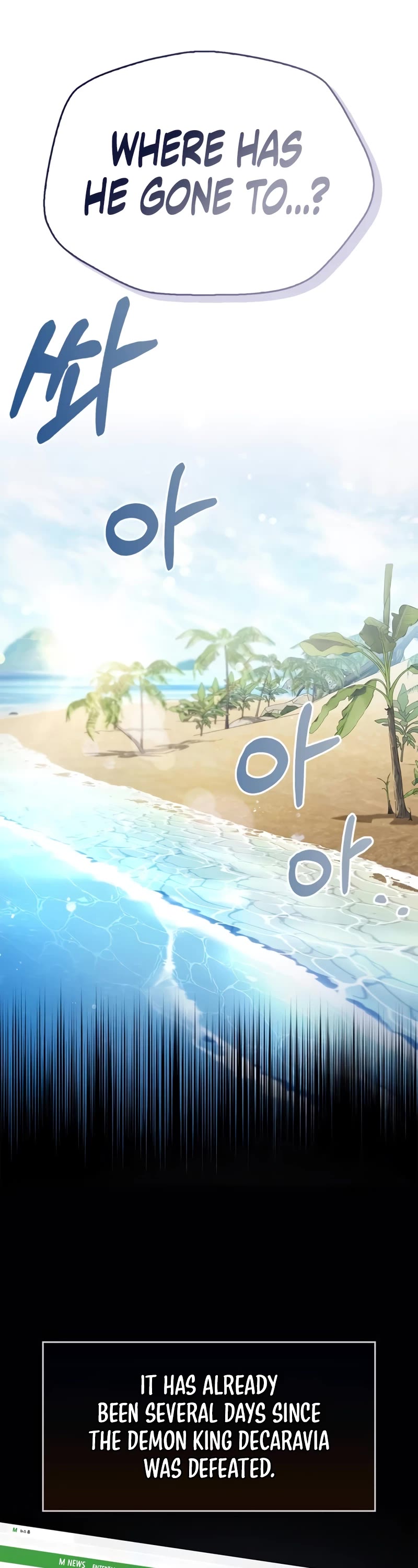 The Player Hides His Past chapter 53 page 14