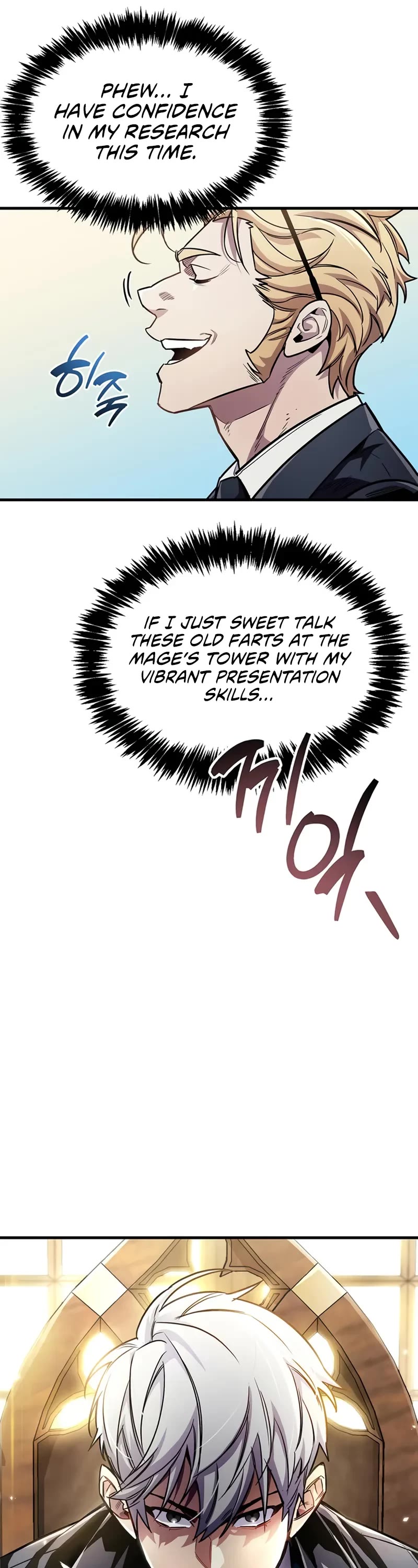 The Player Hides His Past chapter 55 page 17