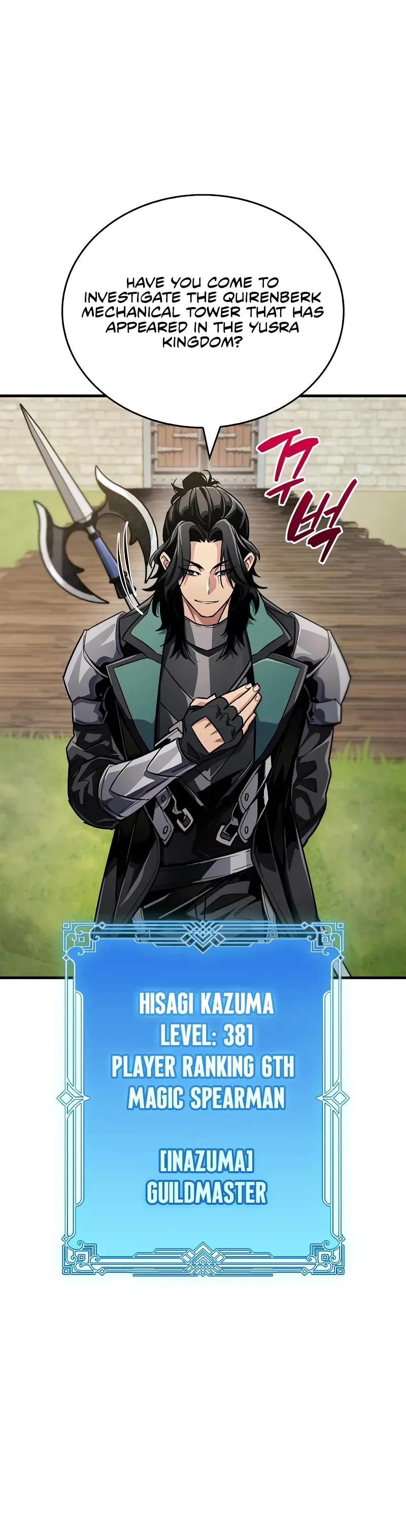 The Player Hides His Past chapter 56 page 27