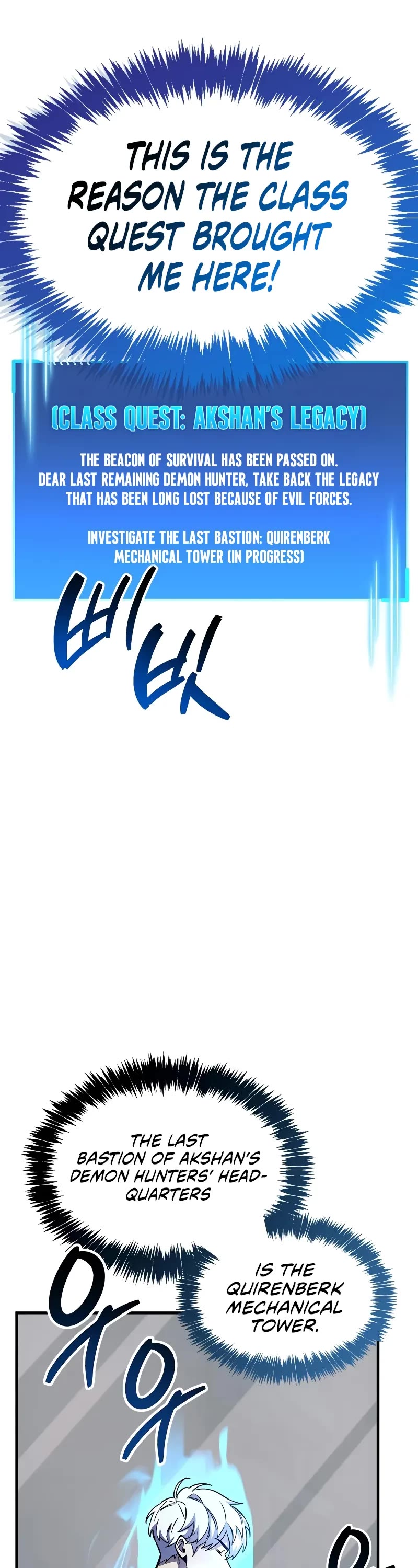 The Player Hides His Past chapter 58 page 25