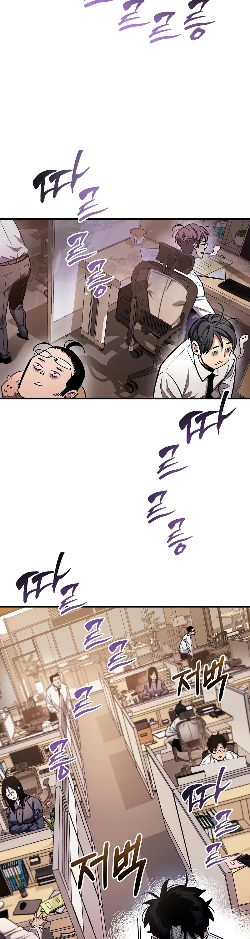 The Player Hides His Past chapter 58 page 49