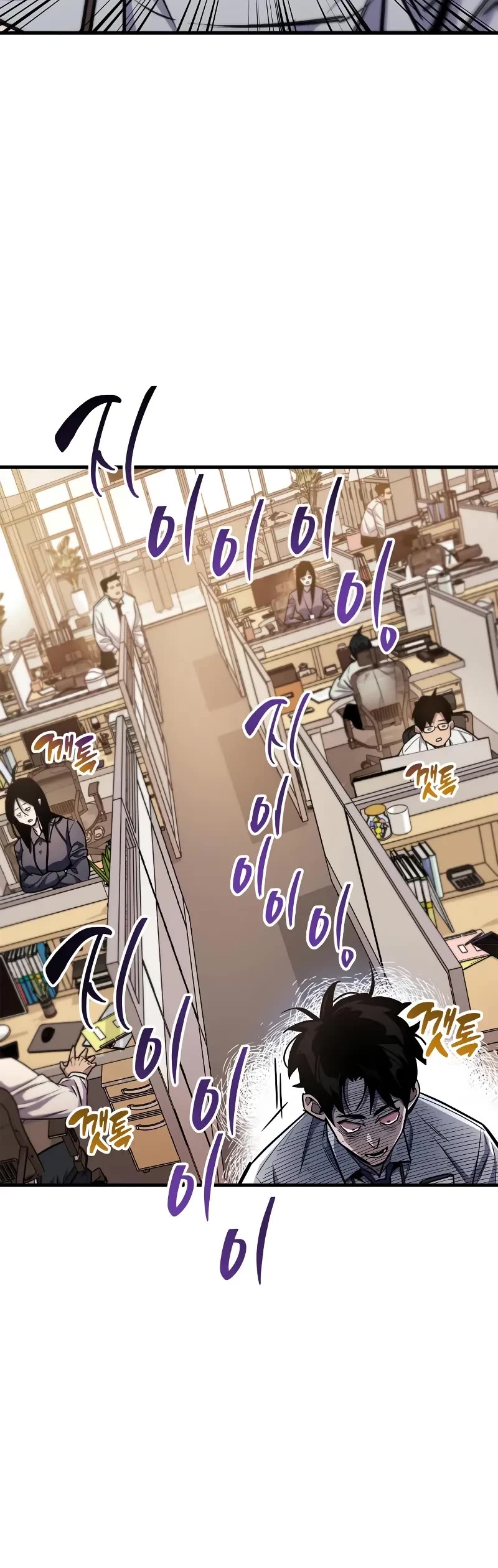 The Player Hides His Past chapter 58 page 52