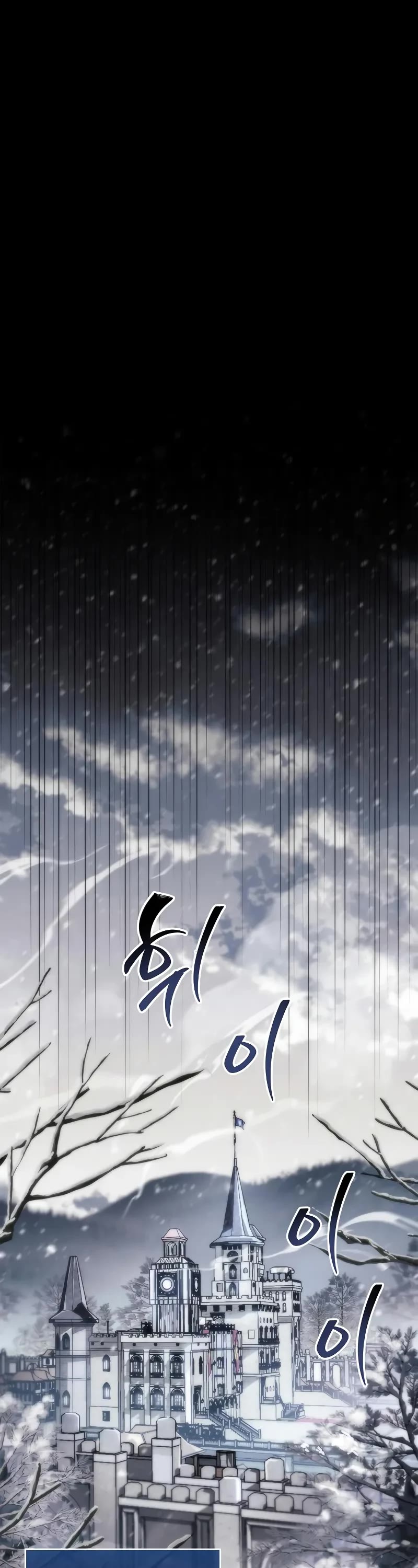 The Player Hides His Past chapter 59 page 32