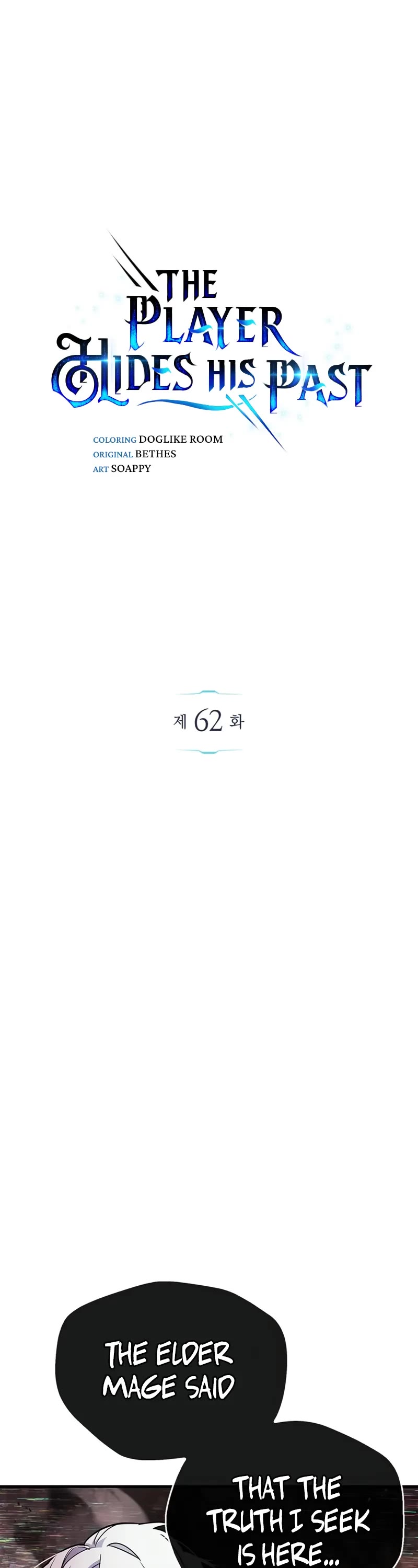 The Player Hides His Past chapter 62 page 2