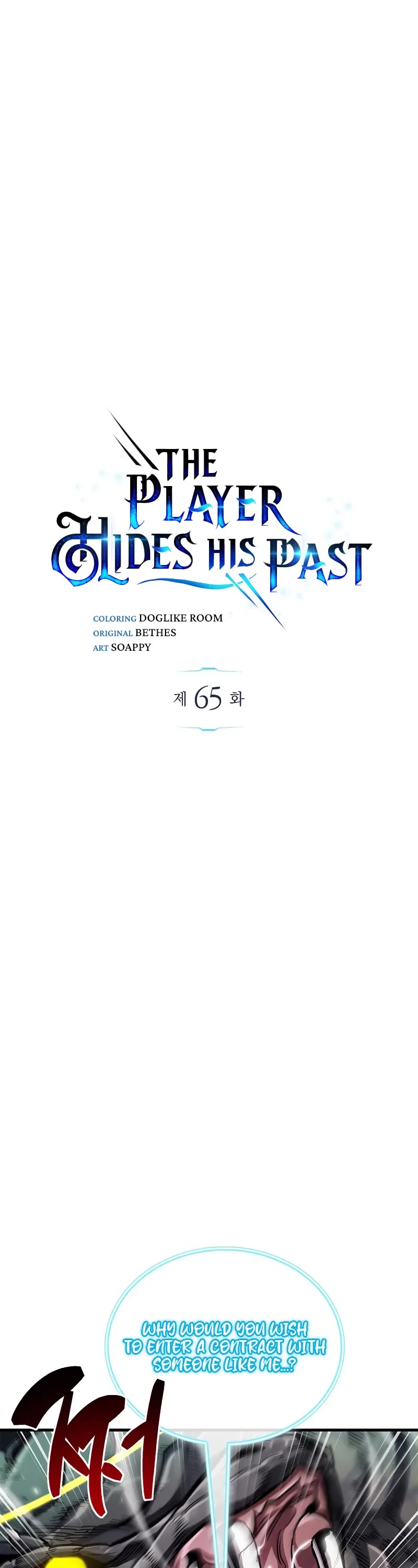 The Player Hides His Past chapter 65 page 2