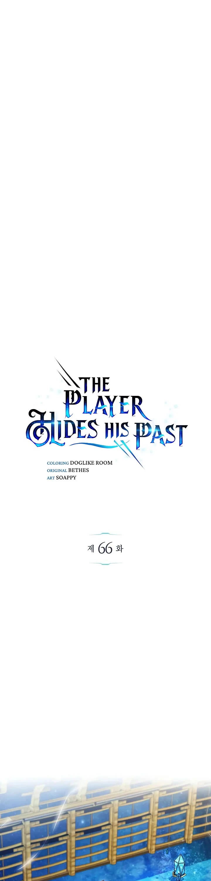 The Player Hides His Past chapter 66 page 13