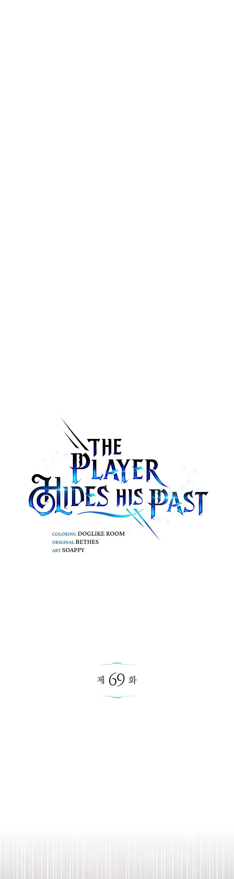 The Player Hides His Past chapter 69 page 2