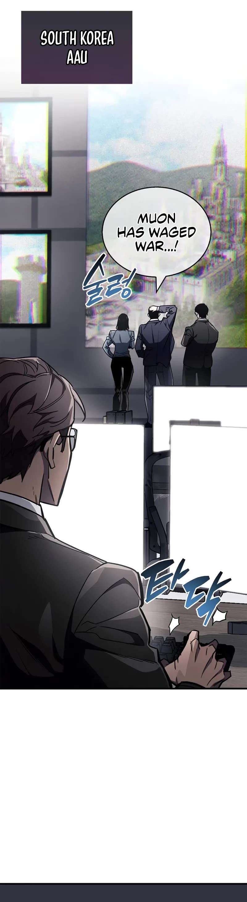 The Player Hides His Past chapter 70 page 66