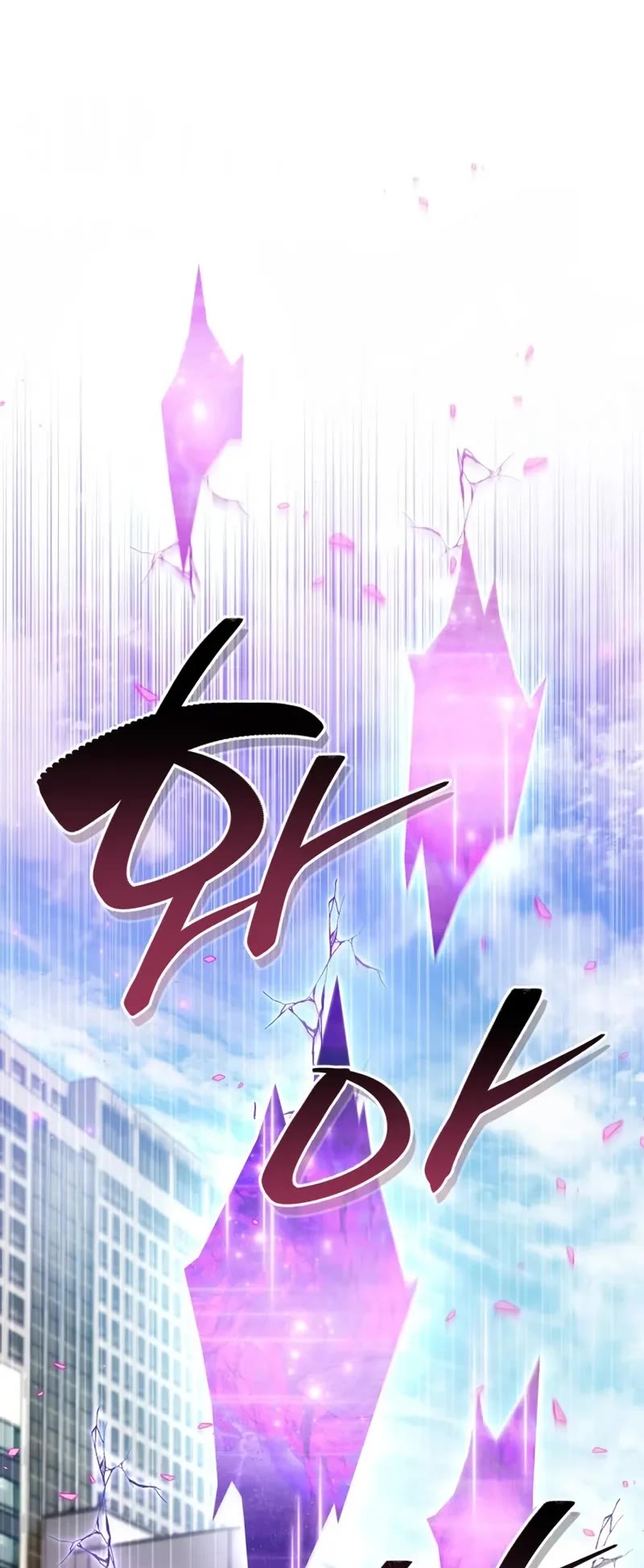 The Player Hides His Past chapter 71 page 64