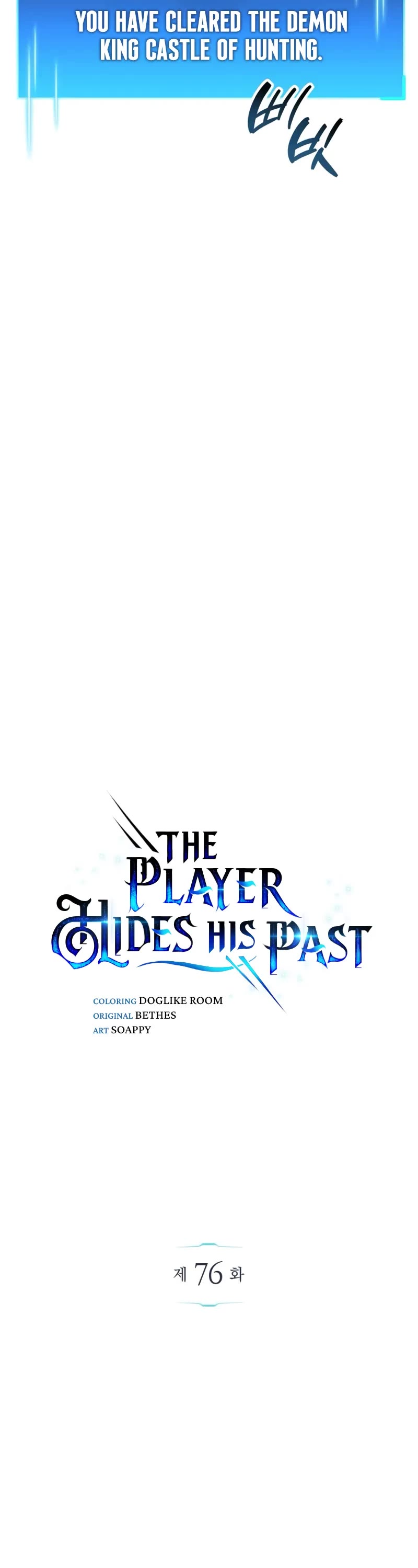 The Player Hides His Past chapter 76 page 8