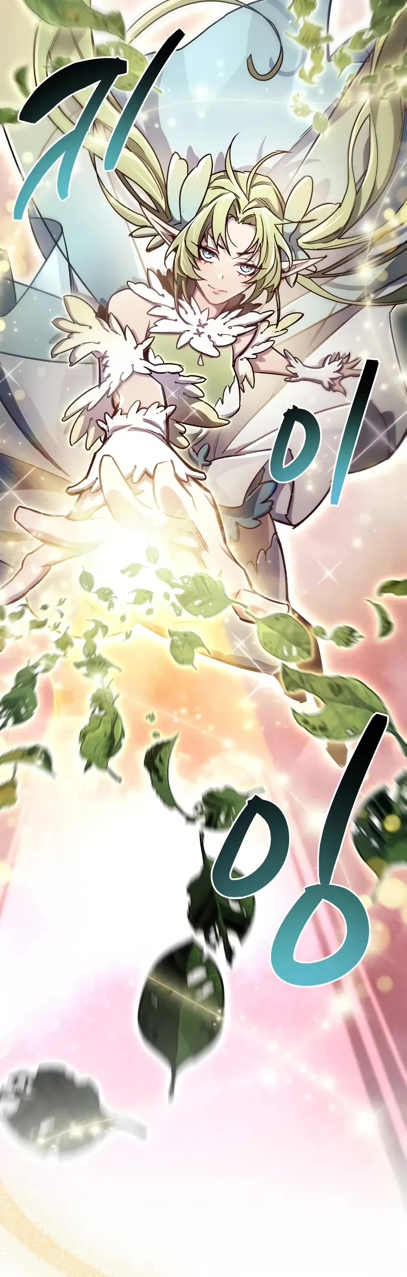 The Player Hides His Past chapter 77 page 51