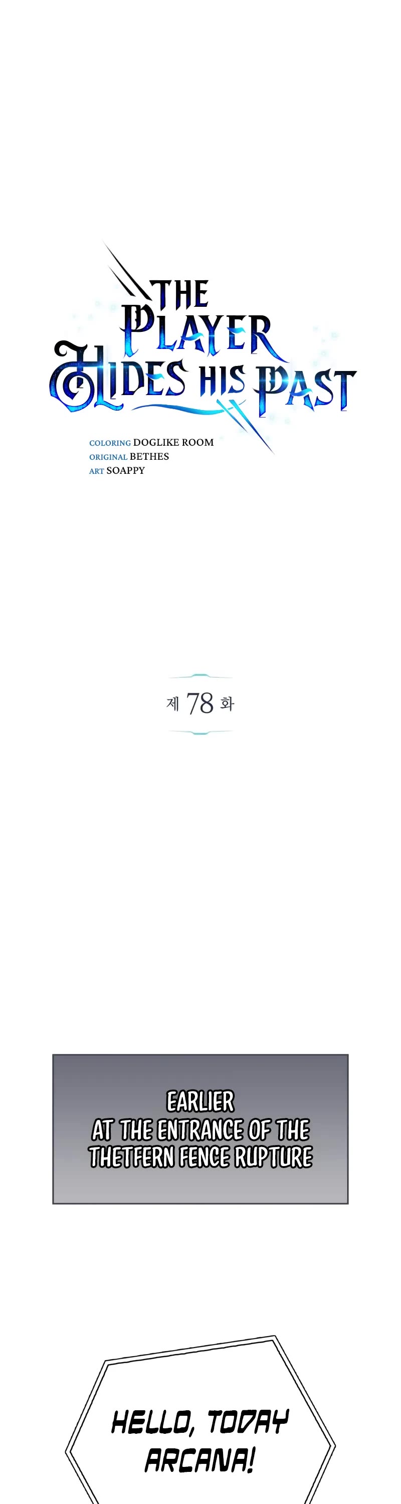 The Player Hides His Past chapter 78 page 2