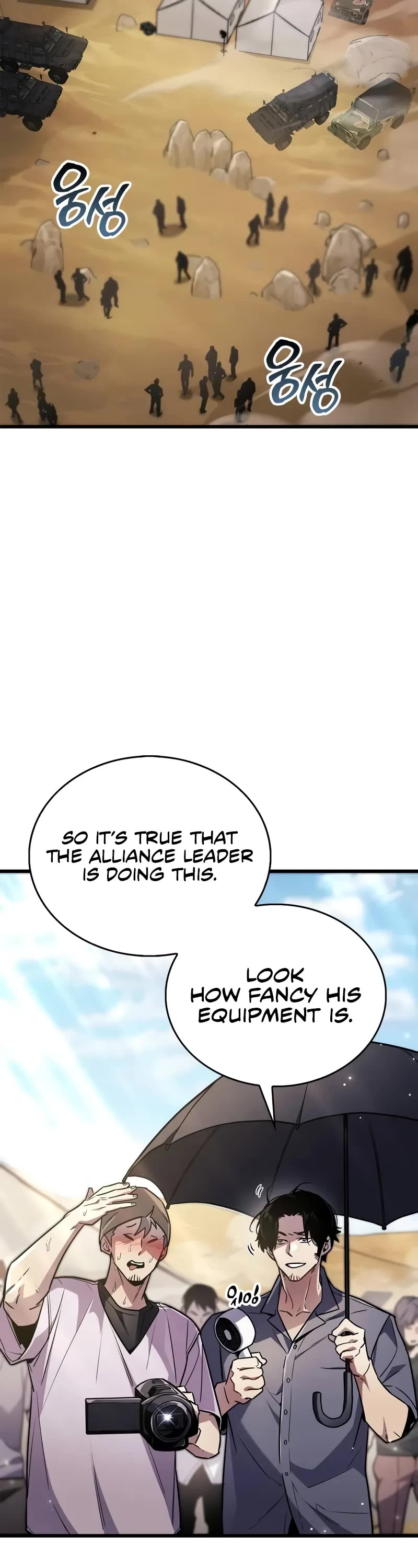 The Player Hides His Past chapter 79 page 23