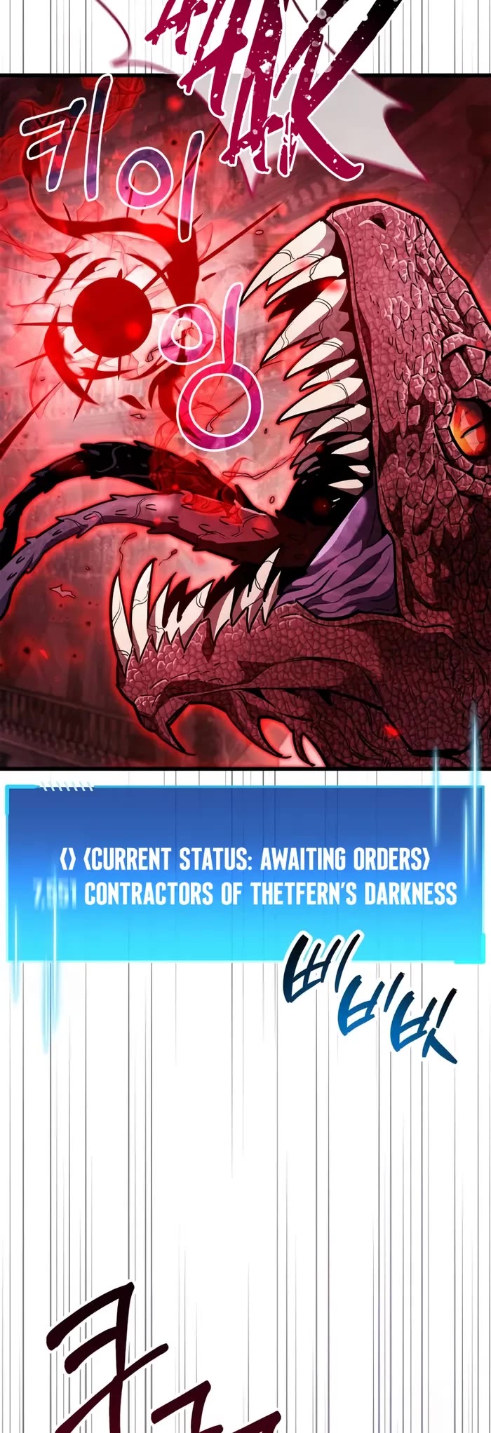 The Player Hides His Past chapter 80 page 54