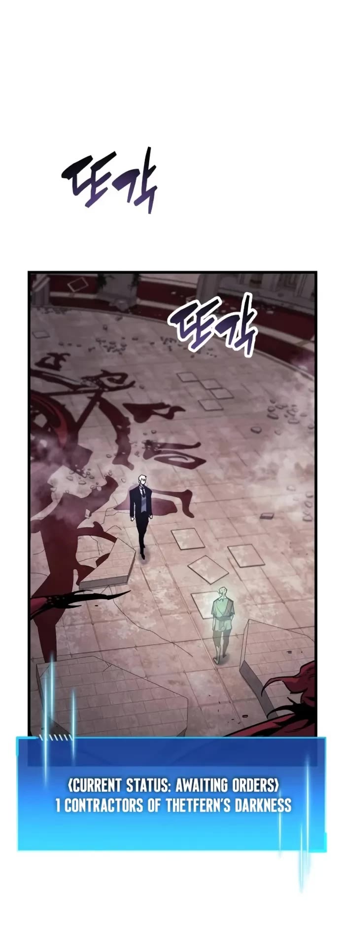 The Player Hides His Past chapter 81 page 3