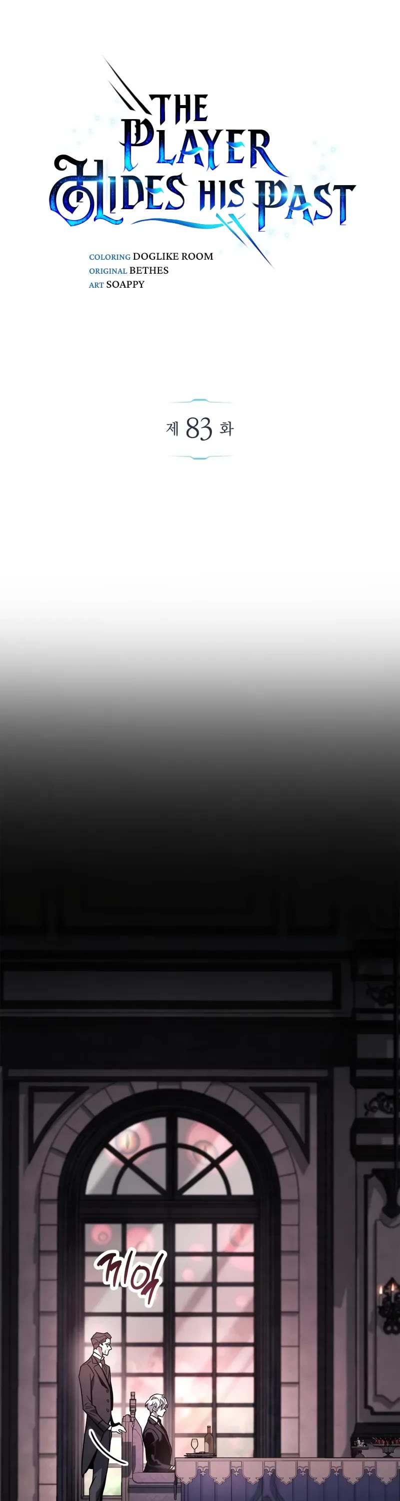 The Player Hides His Past chapter 83 page 10