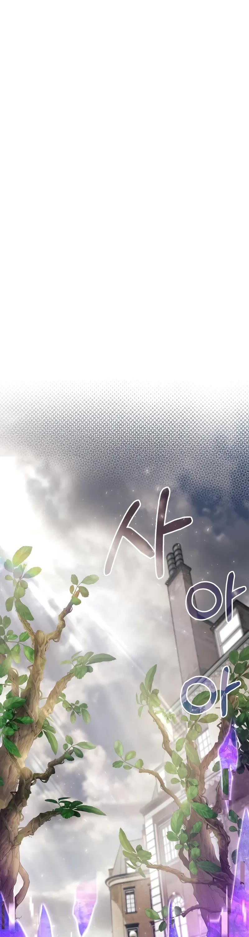 The Player Hides His Past chapter 89 page 2