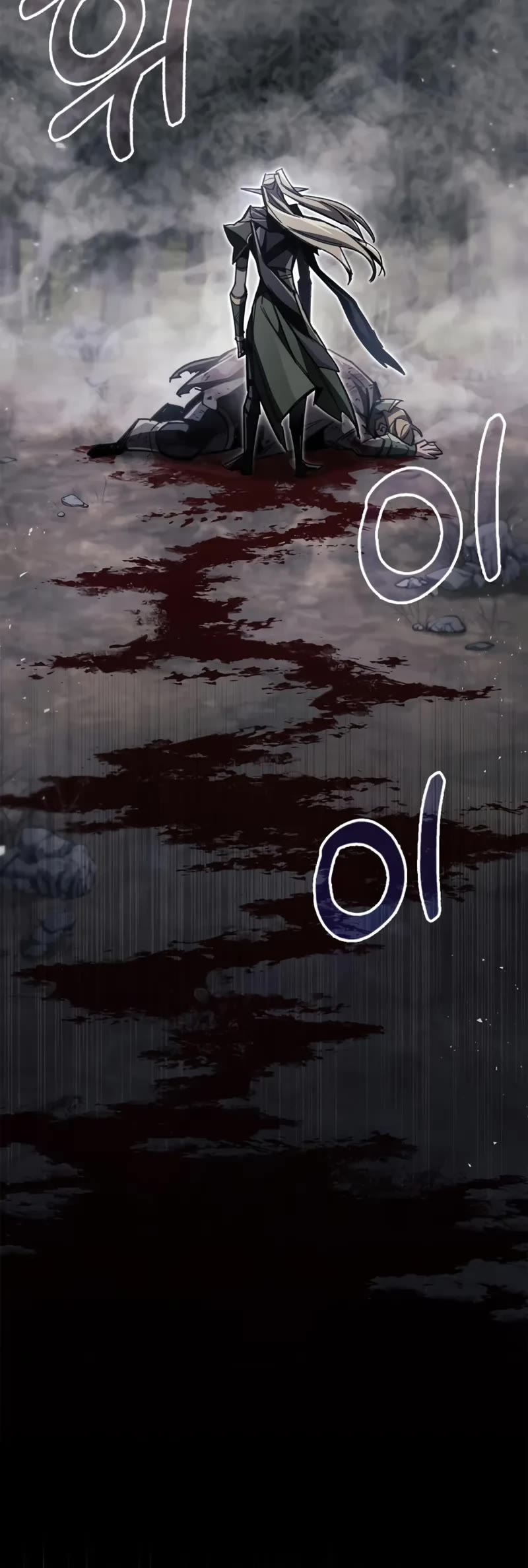 The Player Hides His Past chapter 91 page 16