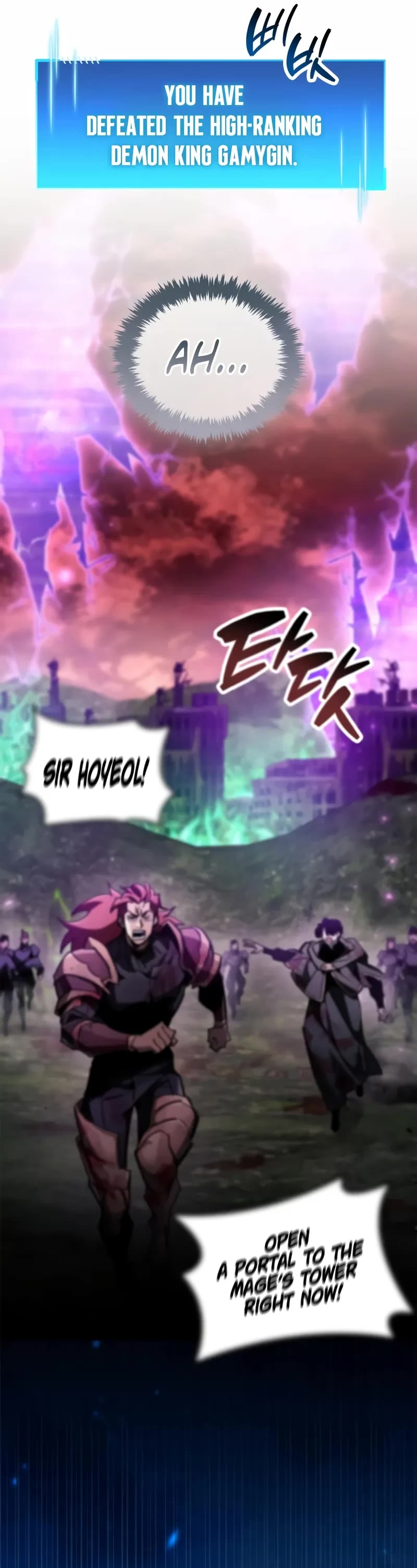 The Player Hides His Past chapter 96 page 12