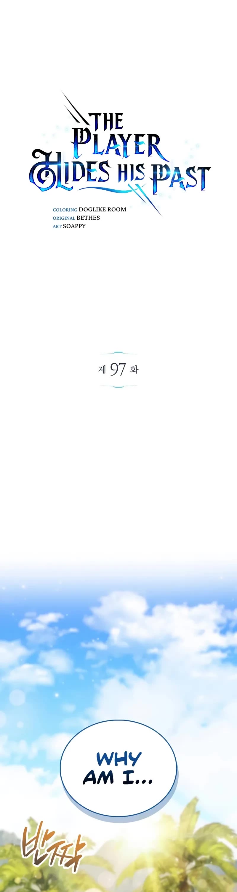 The Player Hides His Past chapter 97 page 2