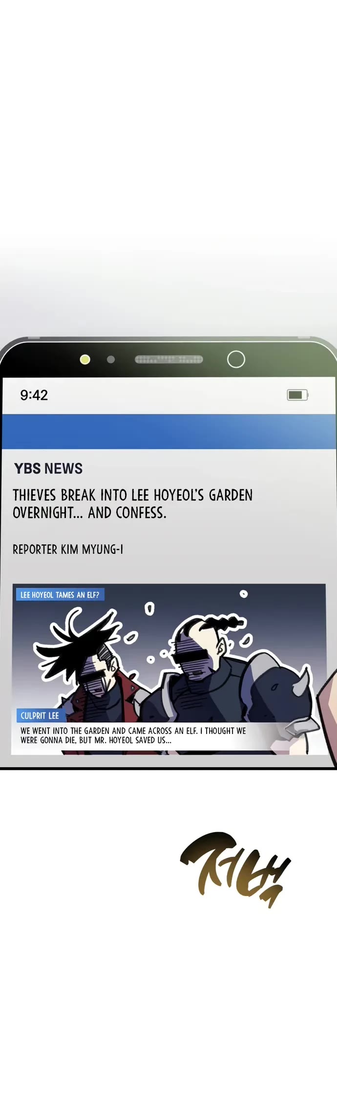 The Player Hides His Past chapter 99 page 20