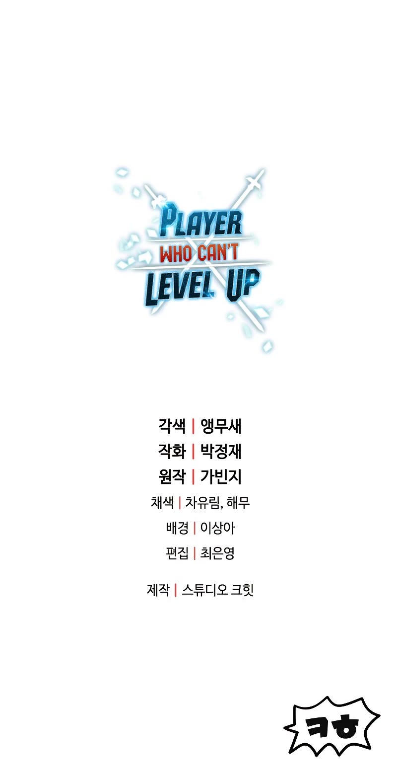 The Player That Can't Level Up chapter 107 page 58
