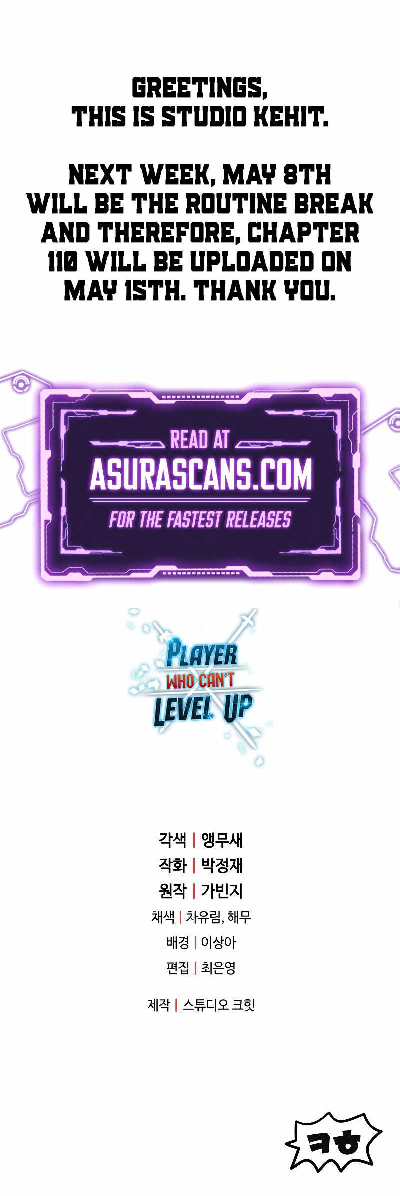 The Player That Can't Level Up chapter 109 page 11