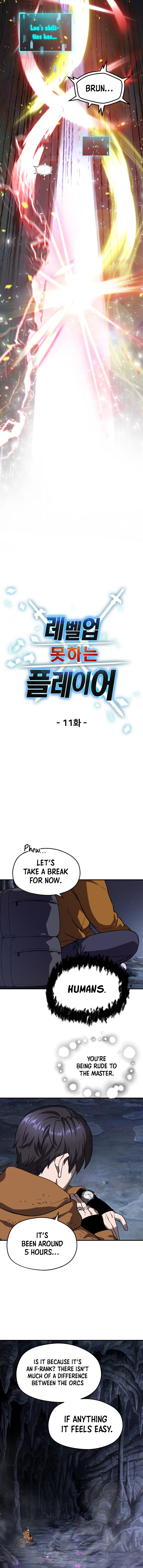 The Player That Can't Level Up chapter 11 page 3