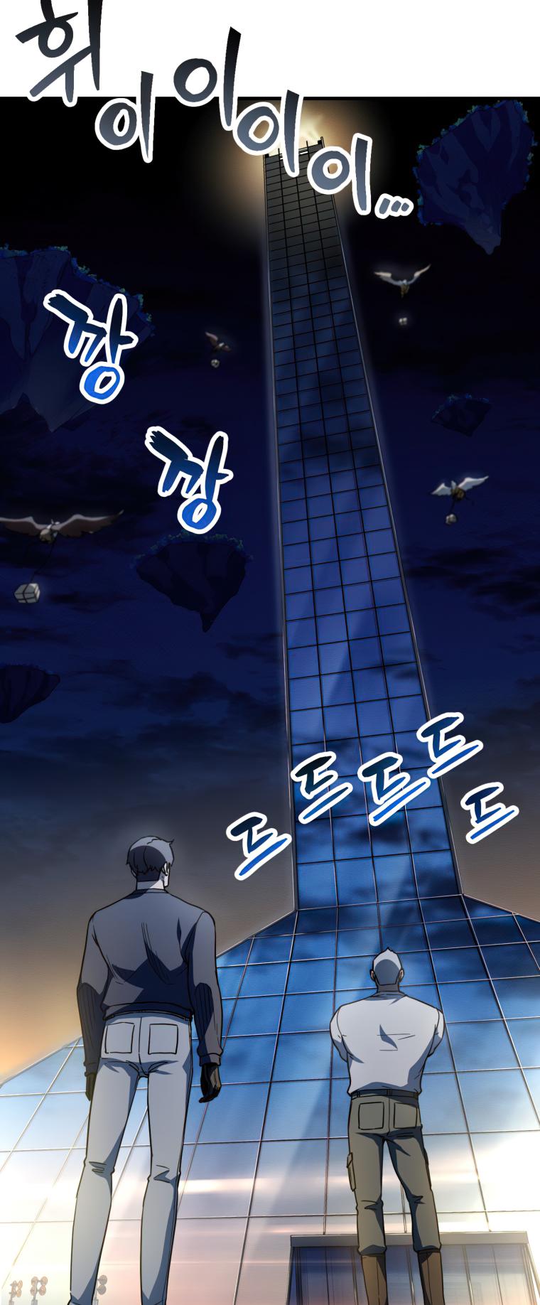 The Player That Can't Level Up chapter 112 page 26