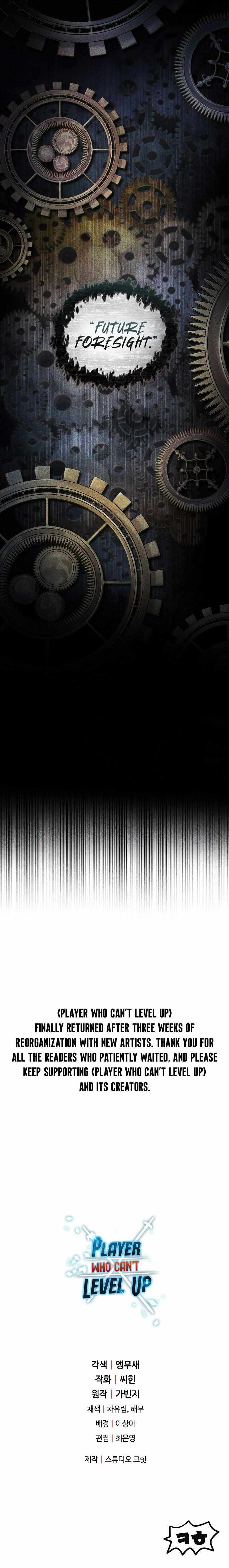 The Player That Can't Level Up chapter 114 page 11