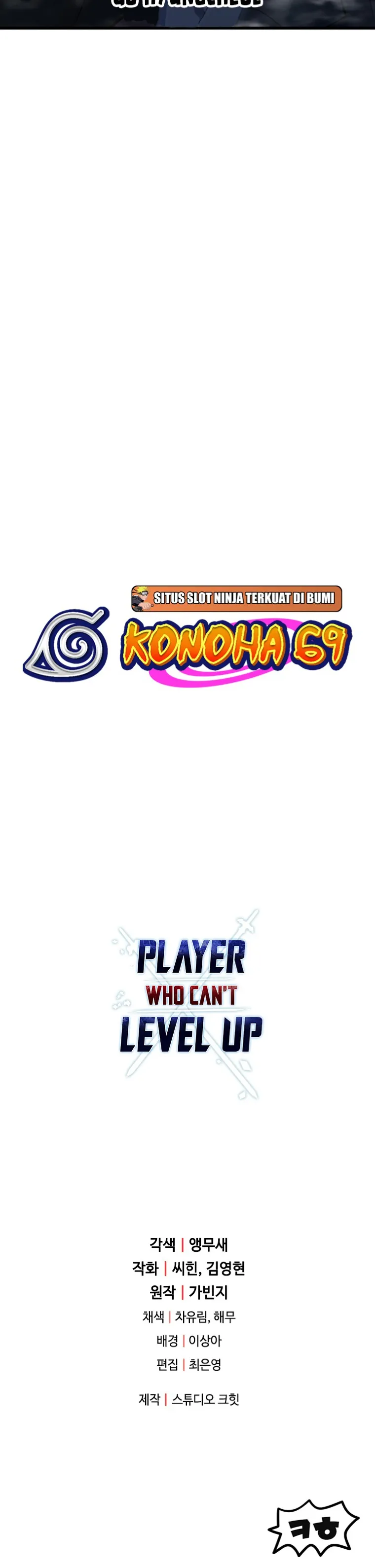 The Player That Can't Level Up chapter 119 page 24