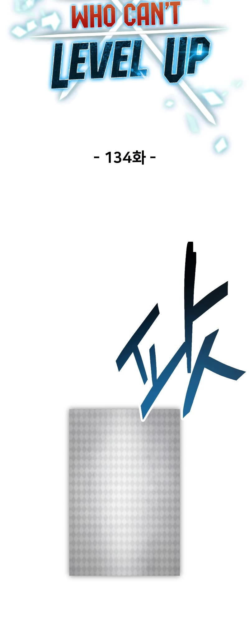 The Player That Can't Level Up chapter 134 page 15