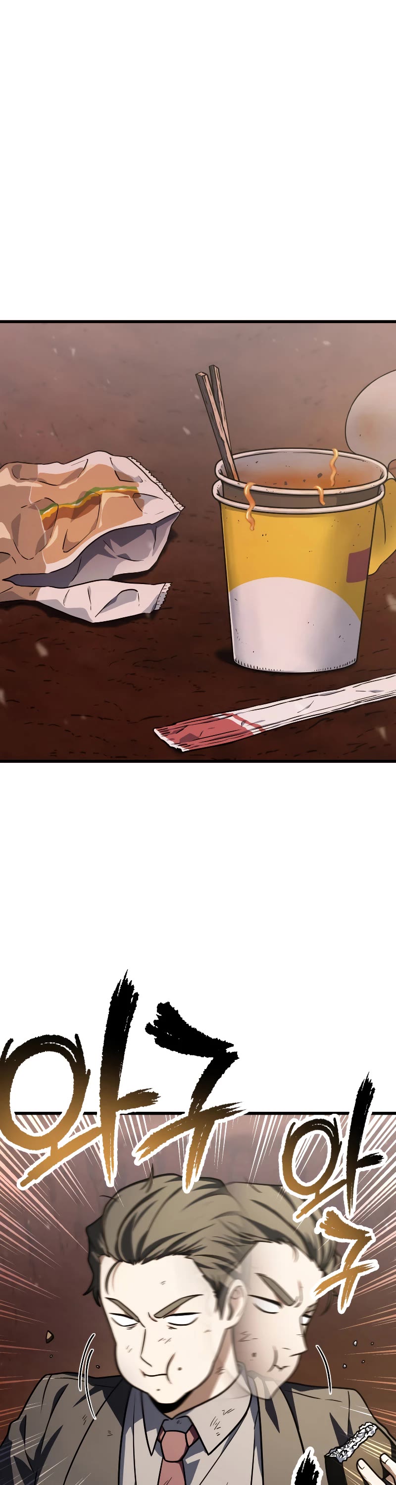 The Player That Can't Level Up chapter 149 page 2